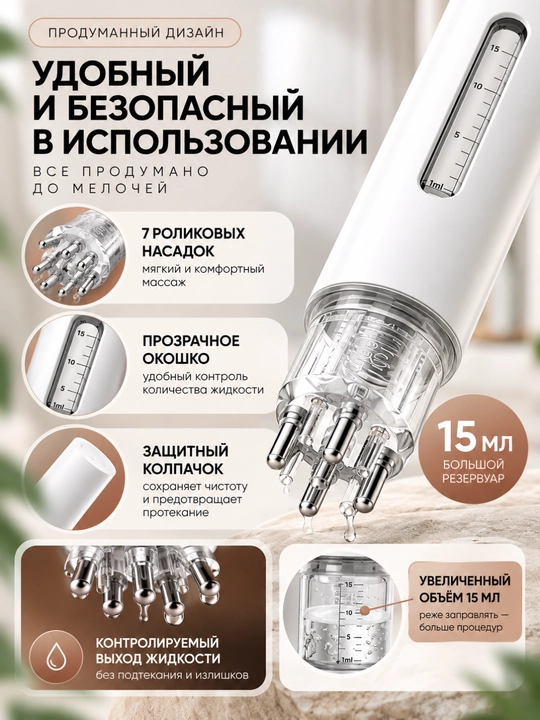 Аппликатор для кожи головы 15 мл с роликами, массажёр для нанесения сыворотки