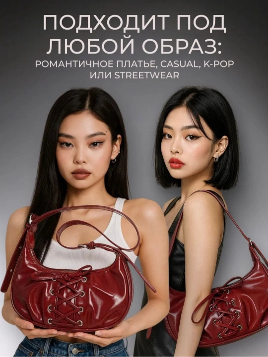 Женская сумка современного дизайна