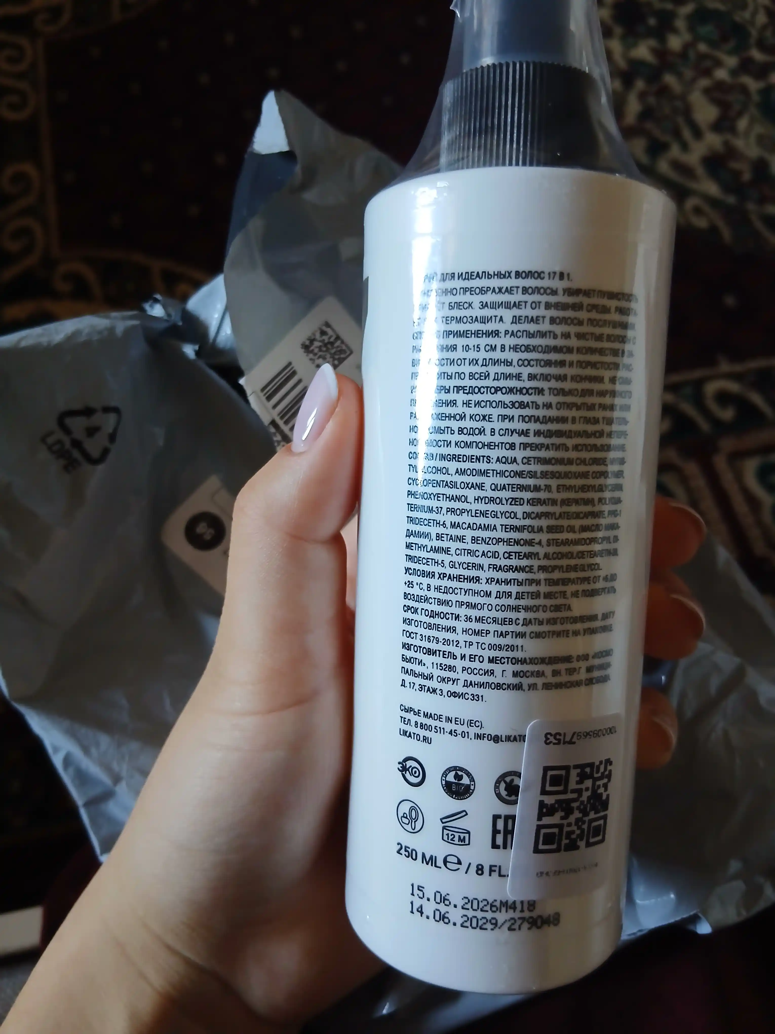 Спрей для волос Likato Professional, 17 в 1, 250 мл