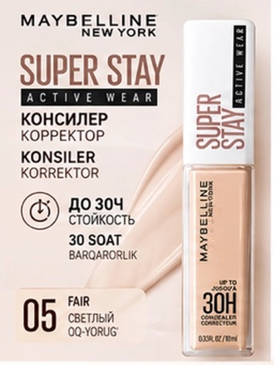 Консилер Maybelline Super Stay Active Wear 30H, 4 оттенка, 10 мл - 
