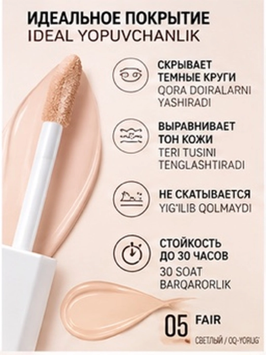 Консилер Maybelline Super Stay Active Wear 30H, 4 оттенка, 10 мл
