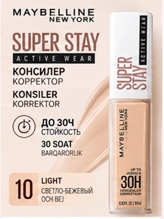Консилер Maybelline Super Stay Active Wear 30H, 4 оттенка, 10 мл - 