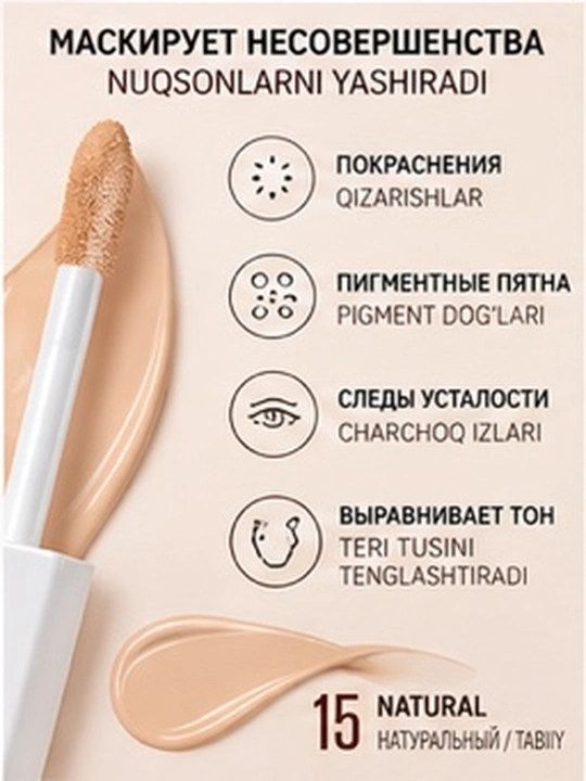 Консилер Maybelline Super Stay Active Wear 30H, 4 оттенка, 10 мл