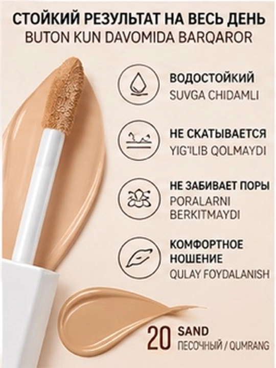 Консилер Maybelline Super Stay Active Wear 30H, 4 оттенка, 10 мл