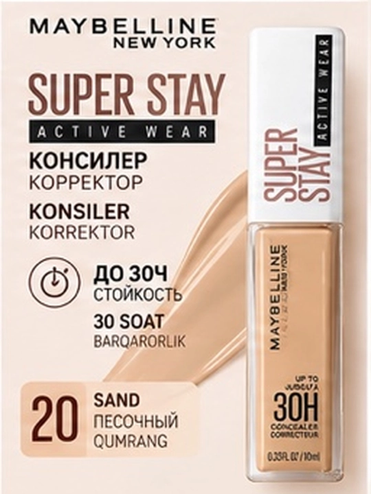 Консилер Maybelline Super Stay Active Wear 30H, 4 оттенка, 10 мл - 