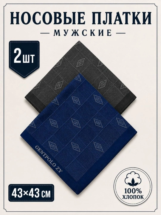 Современные мужские носовые платки, 100% хлопок, набор 1, 2, 3 штуки
