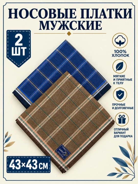 Современные мужские носовые платки, 100% хлопок, набор 1, 2, 3 штуки