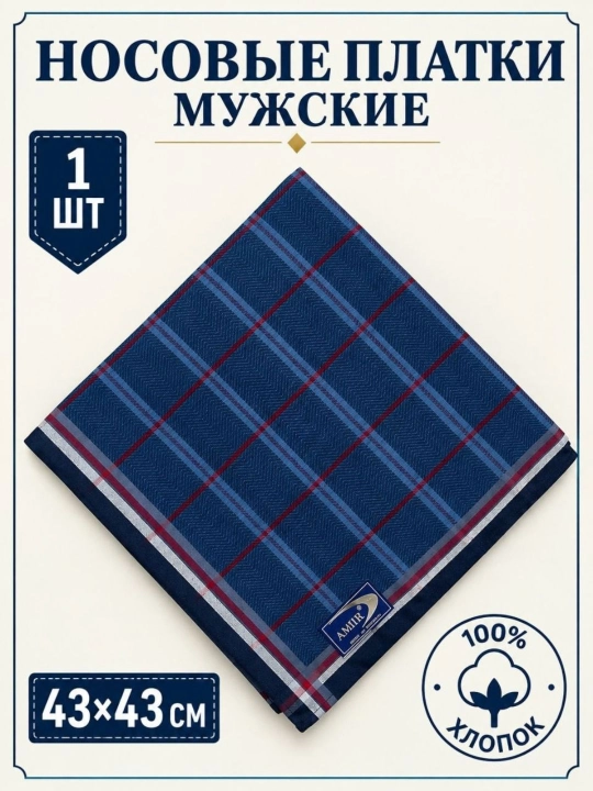 Современные мужские носовые платки, 100% хлопок, набор 1, 2, 3 штуки