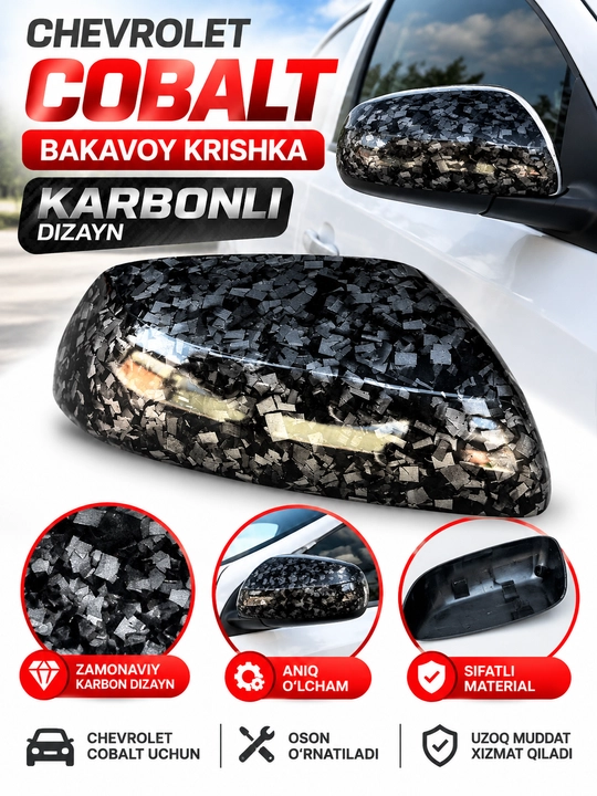 Chevrolet Cobalt ko‘zgusining karbon yon qoplamasi, yon ko‘zgu qopqog‘i - 