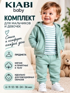 Мятный
