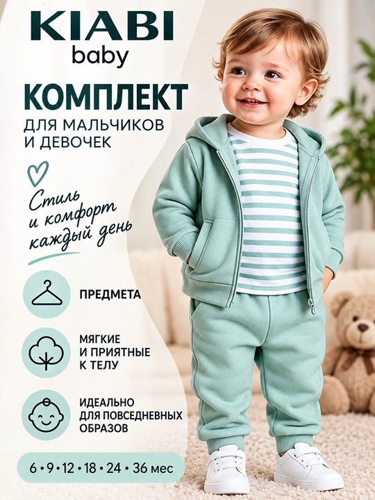 Детский костюм тройка : худи на молнии, лонгслив и брюки, спортивный комплект - 