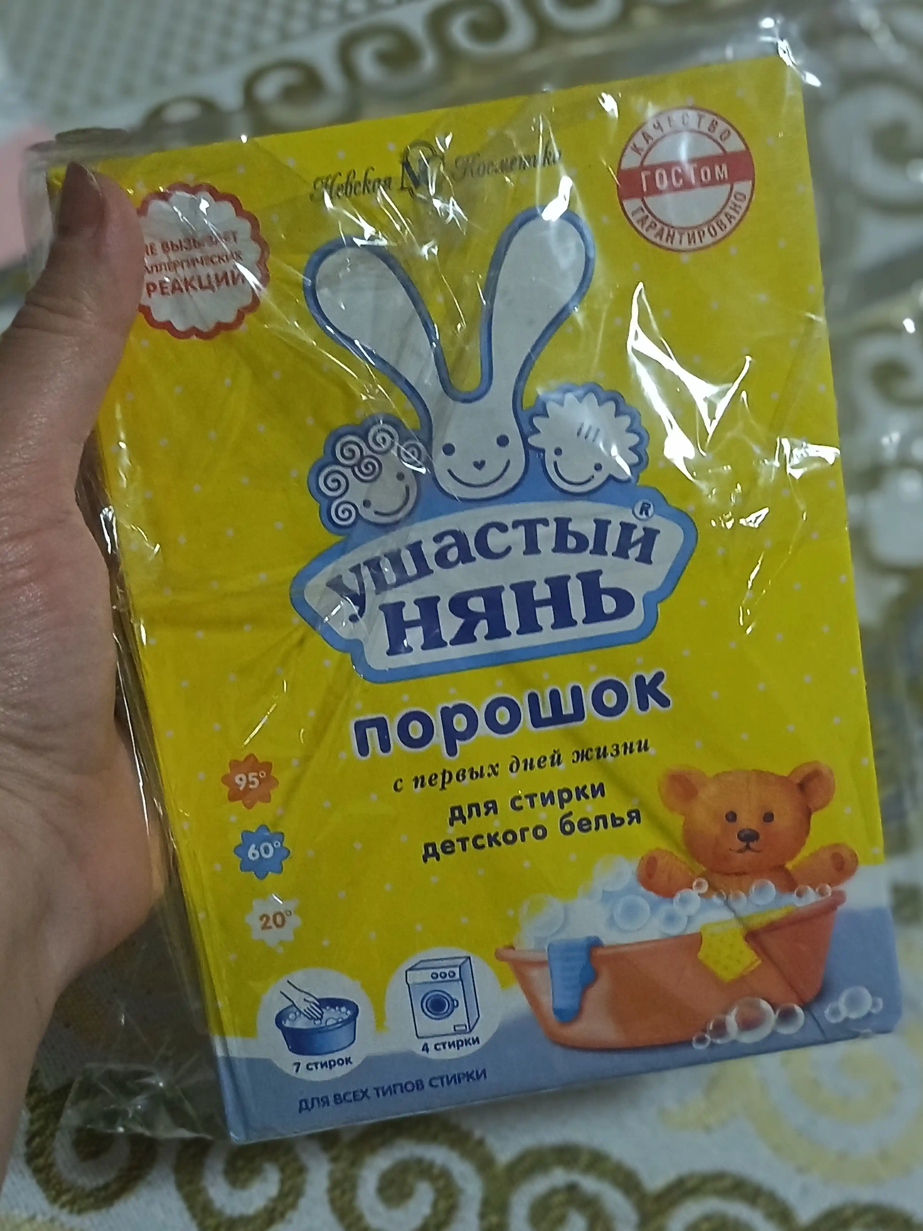 Kir yuvish kukuni bolalar kiyimlari uchun Ushastiy Nyan, 400 gr