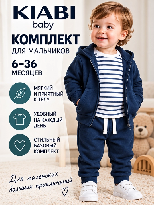 Детский костюм тройка : худи на молнии, лонгслив и брюки, спортивный комплект - 