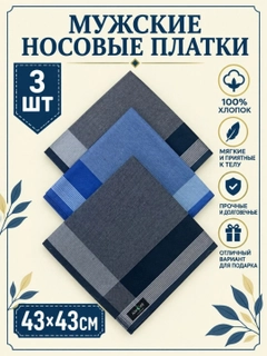 Синий меланж
