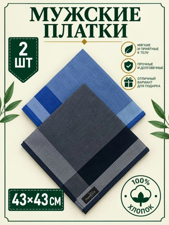 Современные мужские носовые платки, 100% хлопок, набор 1, 2, 3 штуки