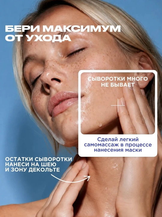 VOIS Маска для лица тканевая, Pause the Chaos