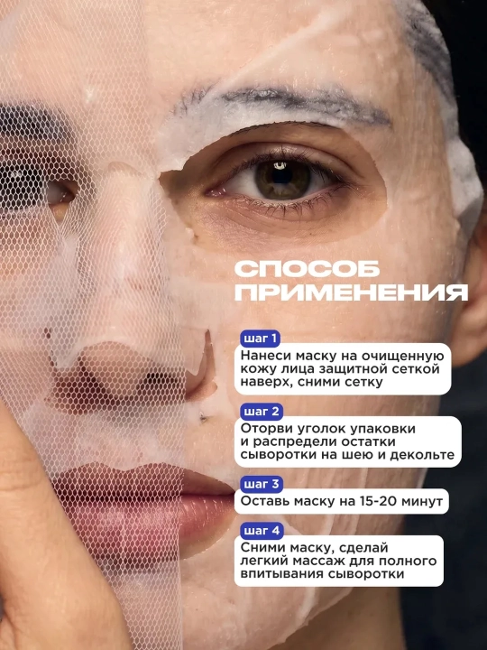 VOIS Маска для лица тканевая, Pause the Chaos
