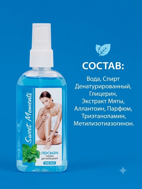 Depilyatsiyadan oldin og‘riqni qoldiruvchi sprey, 100 ml