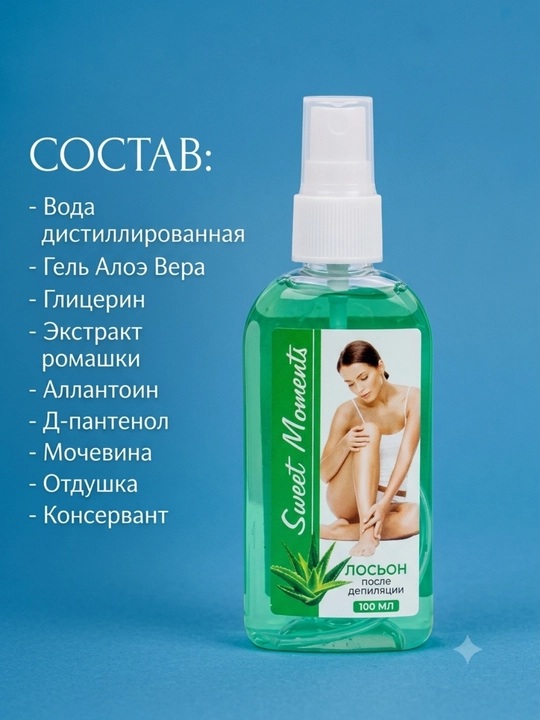 Depilyatsiyadan oldin og‘riqni qoldiruvchi sprey, 100 ml