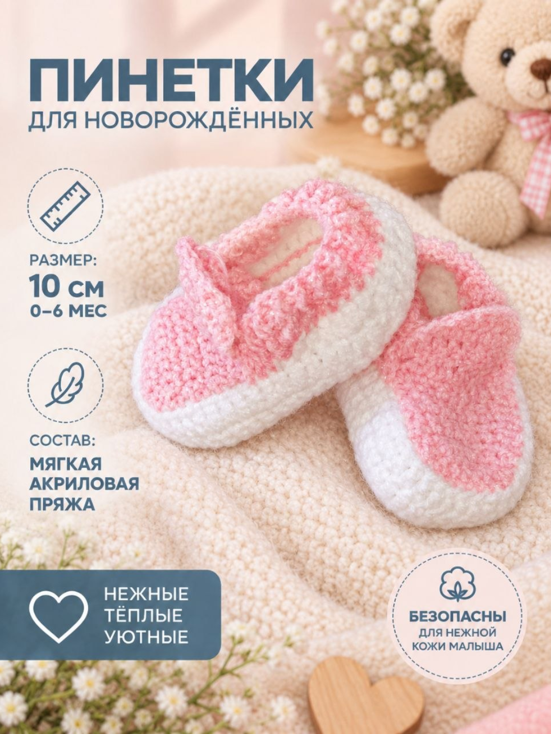 Розовый