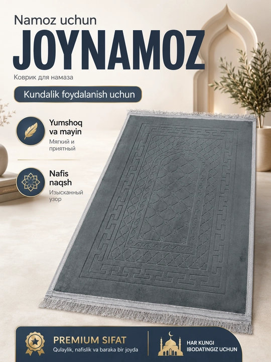 Namoz gilami, 105*80 sm, yumshoq va yengil mato, sovg‘a uchun ajoyib tanlov - 