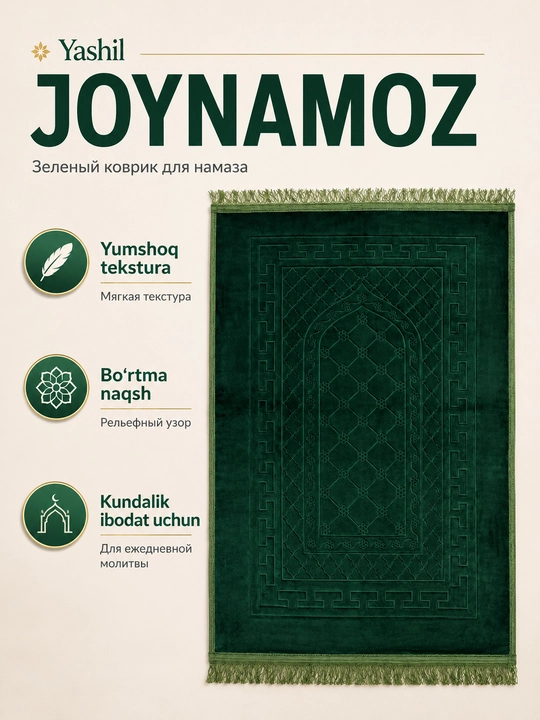 Namoz gilami, 105*80 sm, yumshoq va yengil mato, sovg‘a uchun ajoyib tanlov - 