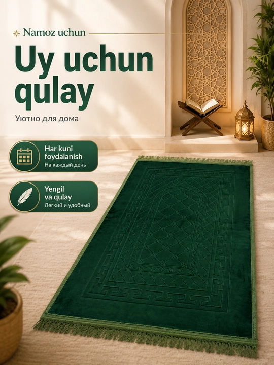 Namoz gilami, 105*80 sm, yumshoq va yengil mato, sovg‘a uchun ajoyib tanlov
