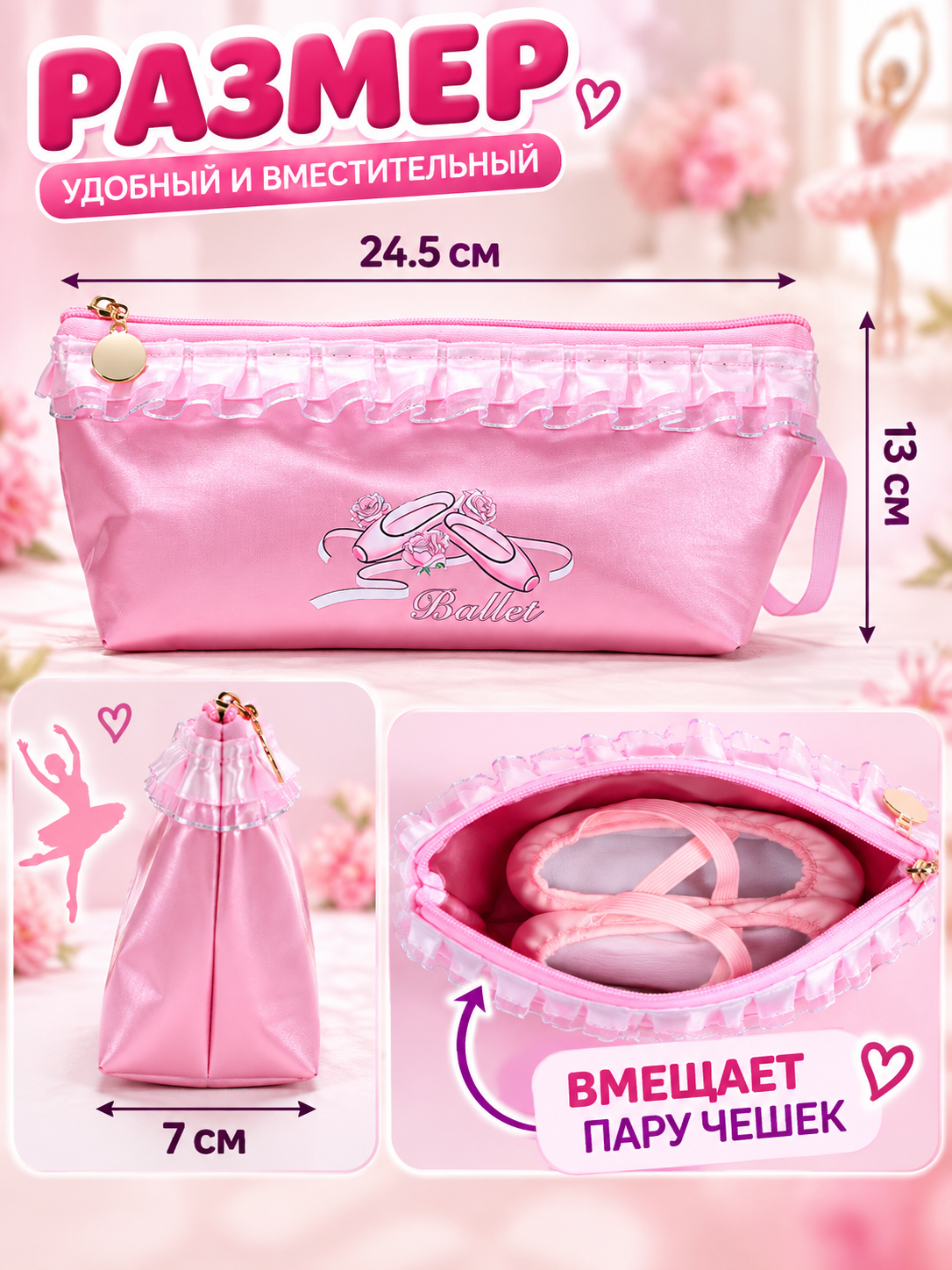 Сумка для балеток Ballerina BallerinaDa розовая с фатиновыми рюшами