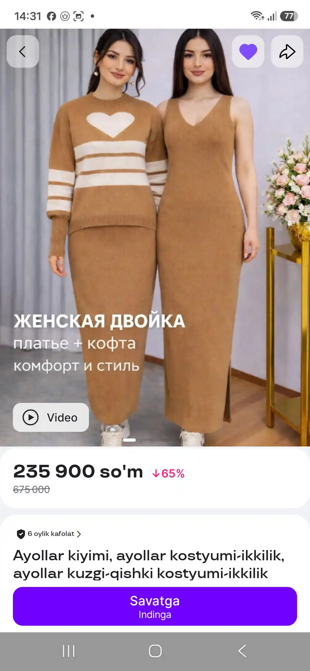 Женская одежда, двойка женская, осенне-зимняя двойка
