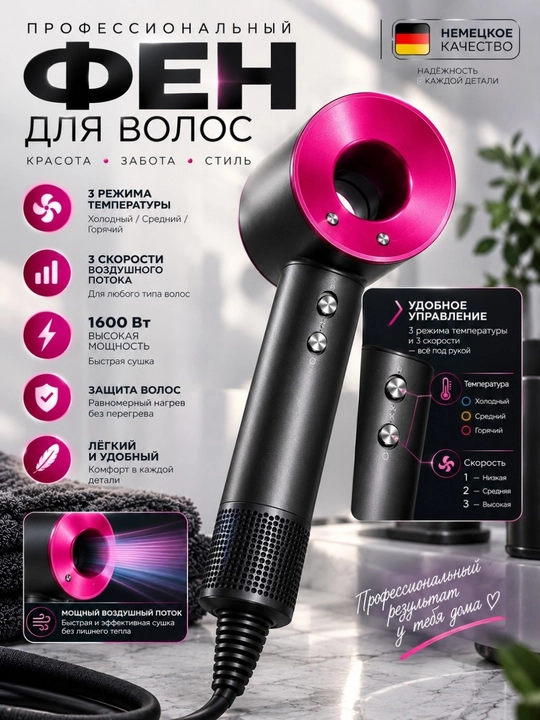 Фен для волос с магнитными насадками, фен, фен сушки волос, DYSON, подарок для женщин