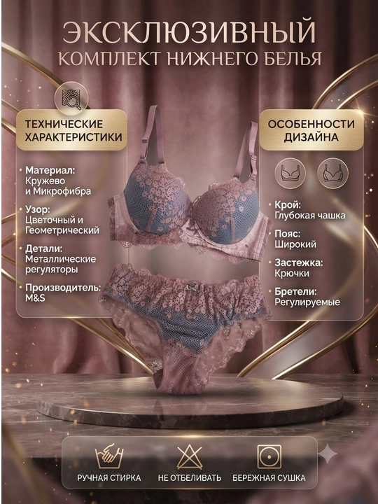 Комплект женского нижнего белья, бюстгальтер + трусики - 