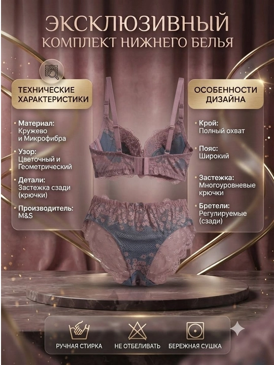 Ayollar ichki kiyimi to‘plami, byusgalter + trusik