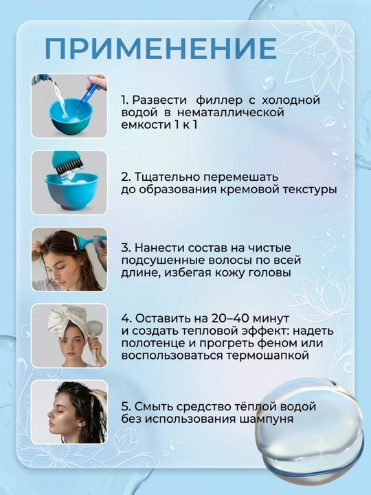 Lador Perfect Fill-Up — восстановление и уход за волосами, 13 мл, 1 штука