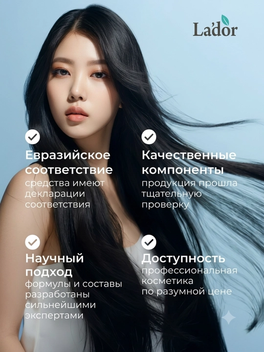 Lador Perfect Fill-Up — восстановление и уход за волосами, 13 мл, 1 штука