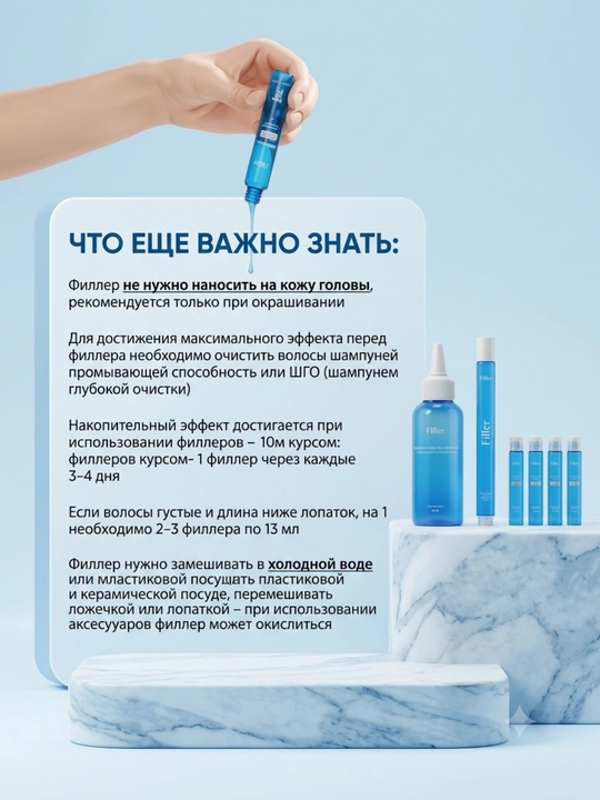 Lador Perfect Fill-Up — восстановление и уход за волосами, 13 мл, 1 штука