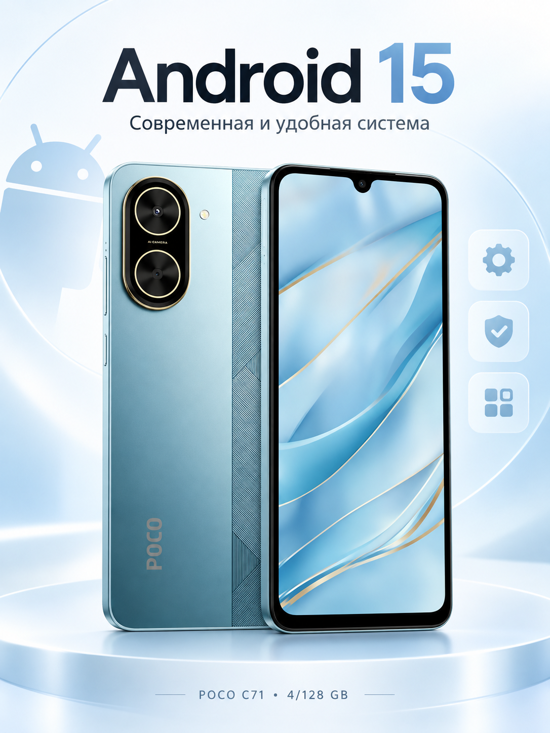 Smartfon POCO C71 4/128GB