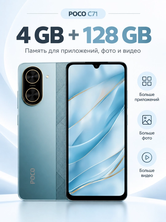 Smartfon POCO C71 4/128GB