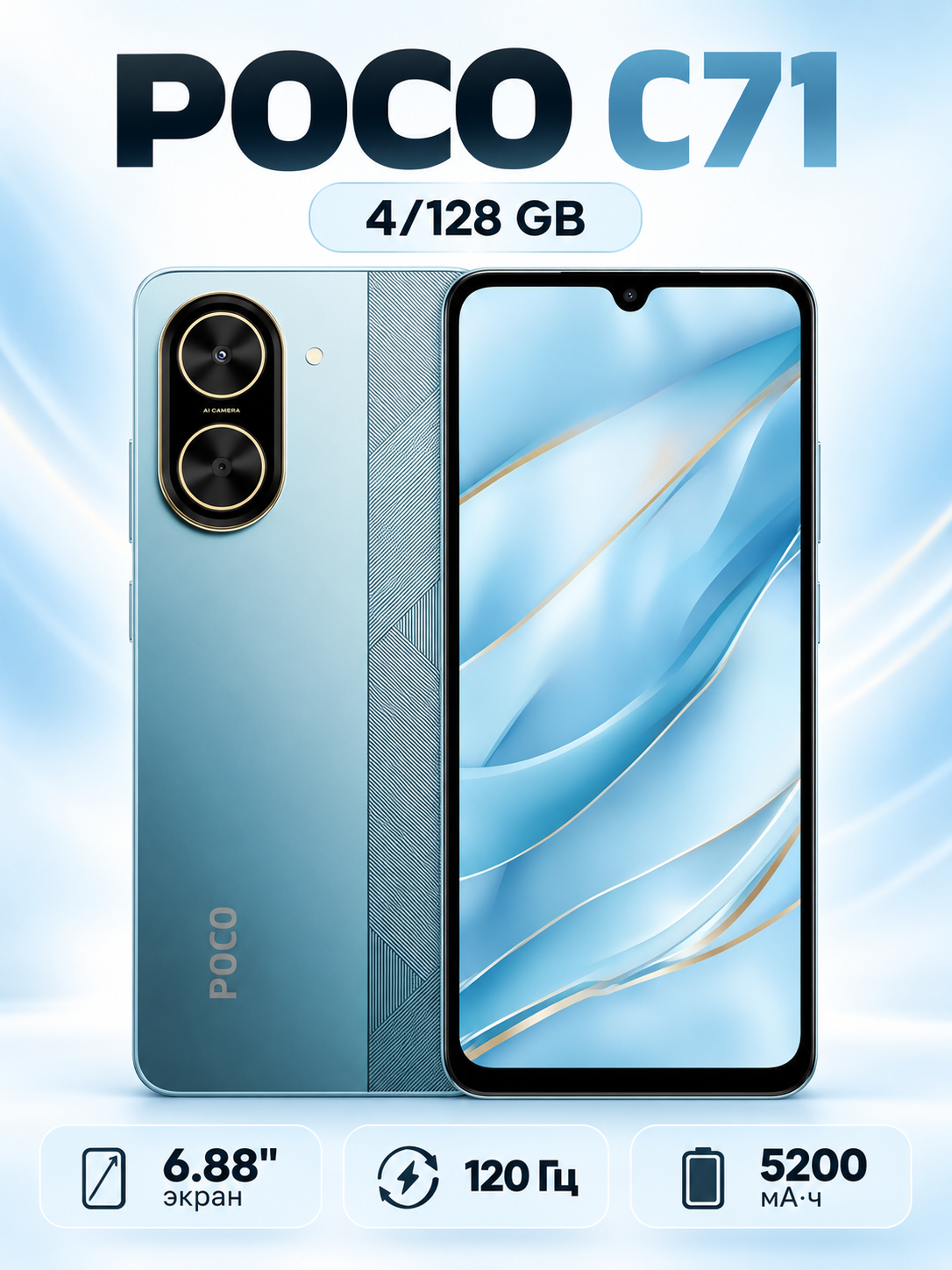 Smartfon POCO C71 4/128GB