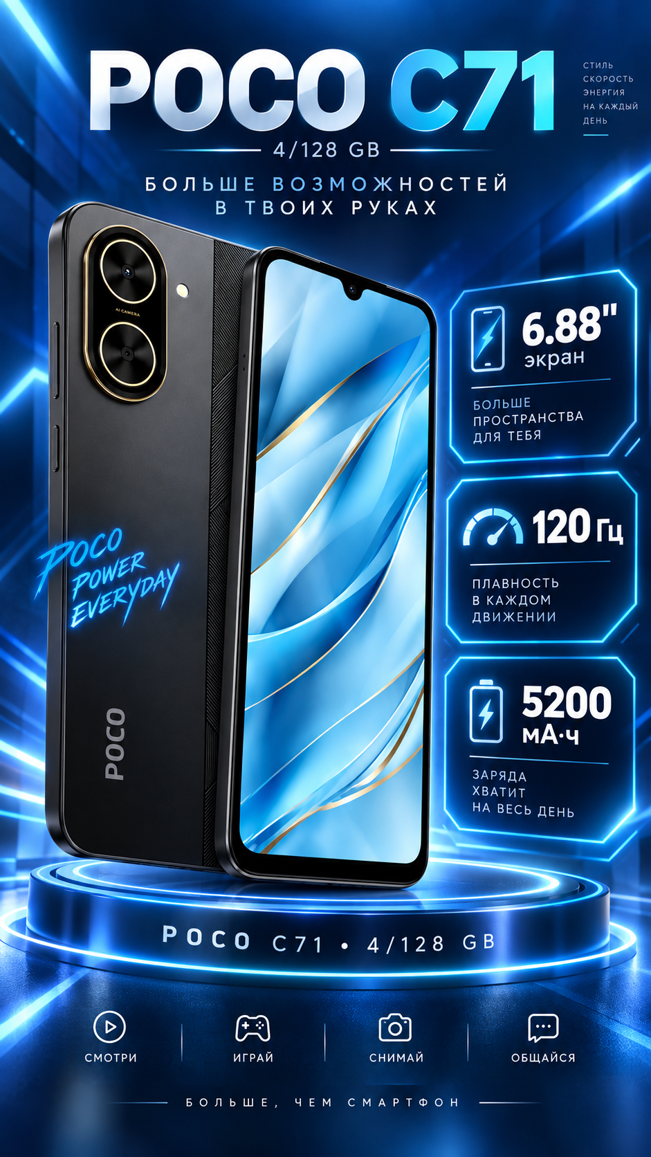 Smartfon POCO C71 4/128GB