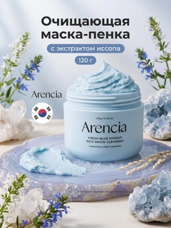 Ледяной
