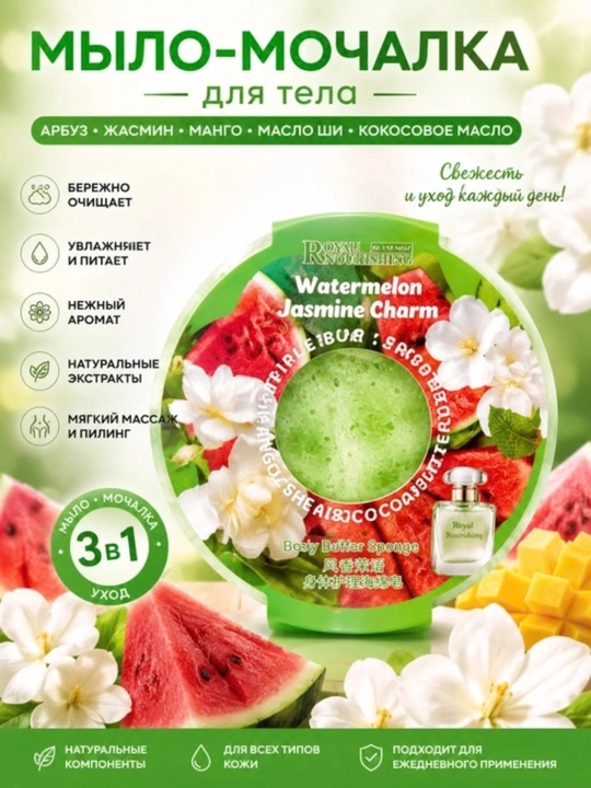 Мыло мочалка, мыло для тела, 3 в 1, мочалка для душа, черника, масло кокоса, уход - 