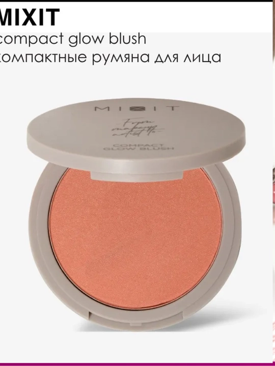 Mixit Муссовые матовые румяны для лица, 3 тона. Используется как тинт и тень. С брелком