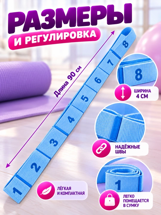 Лента для растяжки 8 петель универсальная для балета, гимнастики и танцев
