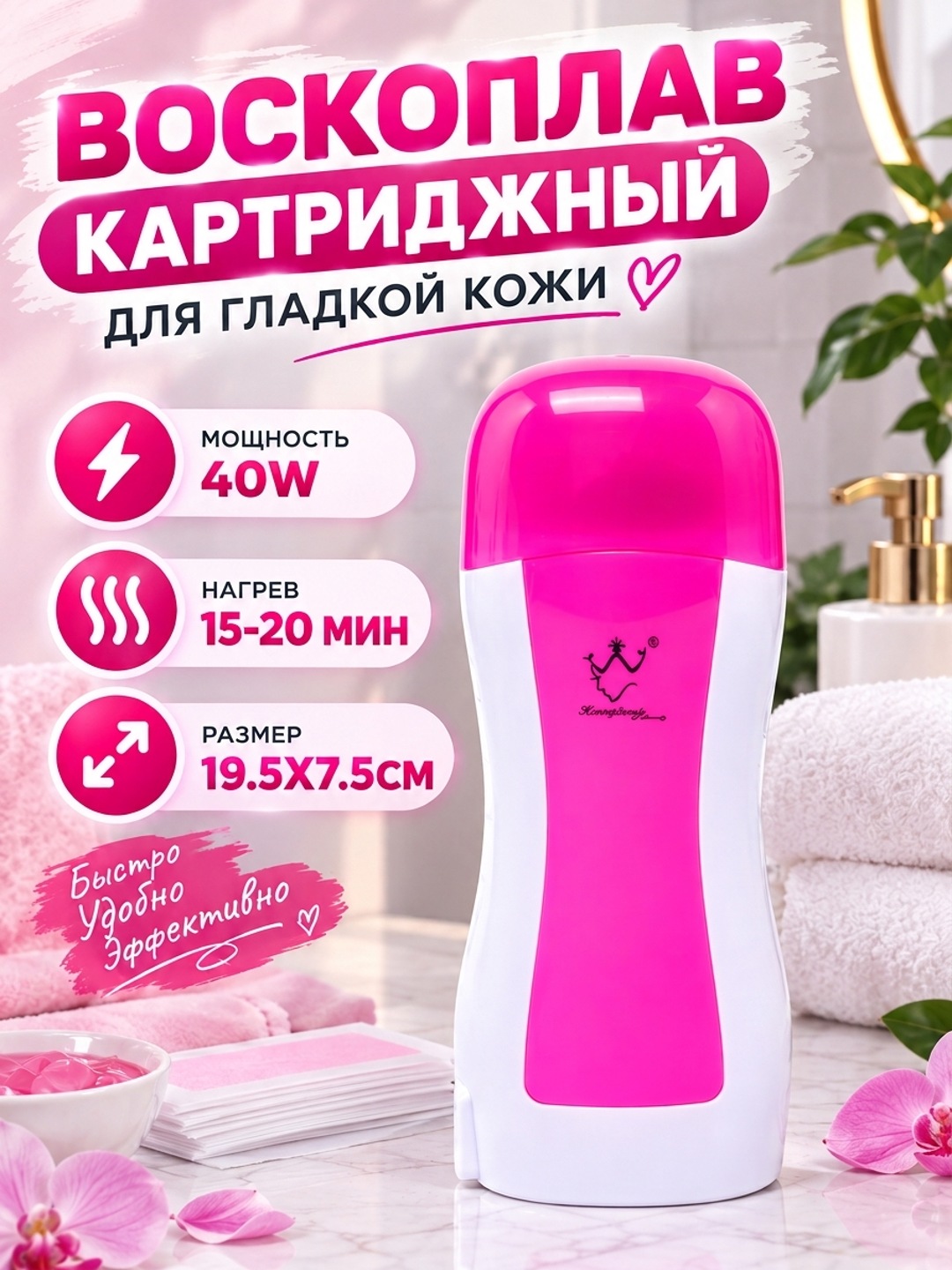 Картридж для депиляции - 