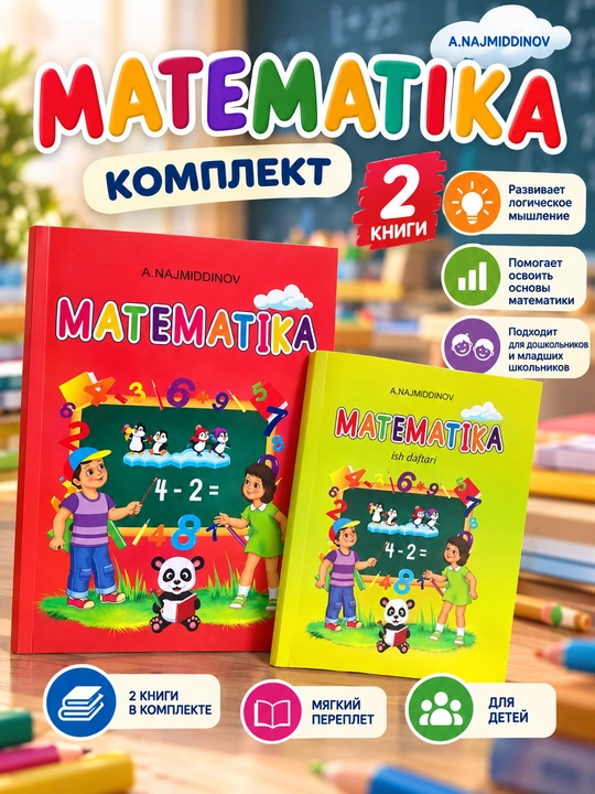 Matematika, A. Najmiddinov, 2 ta kitobdan iborat to‘plam - 