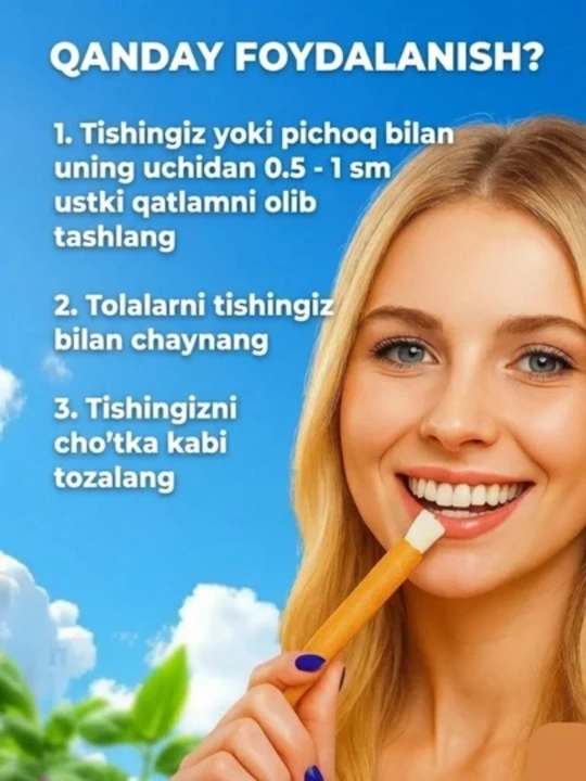 Мисвак (Сивак) для чистки зубов натуральный, отбеливание и гигиена