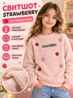 Розовый