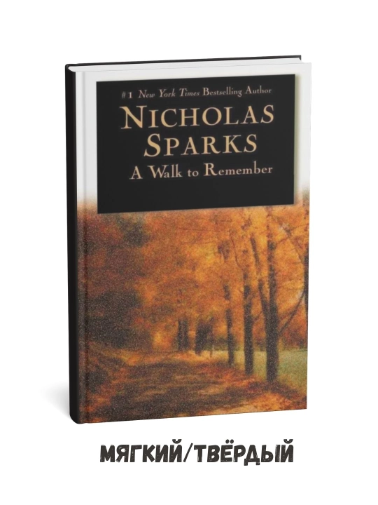 Nikolas Sparksning «Unutilmas sayohat» asari (ingliz tilida) - 