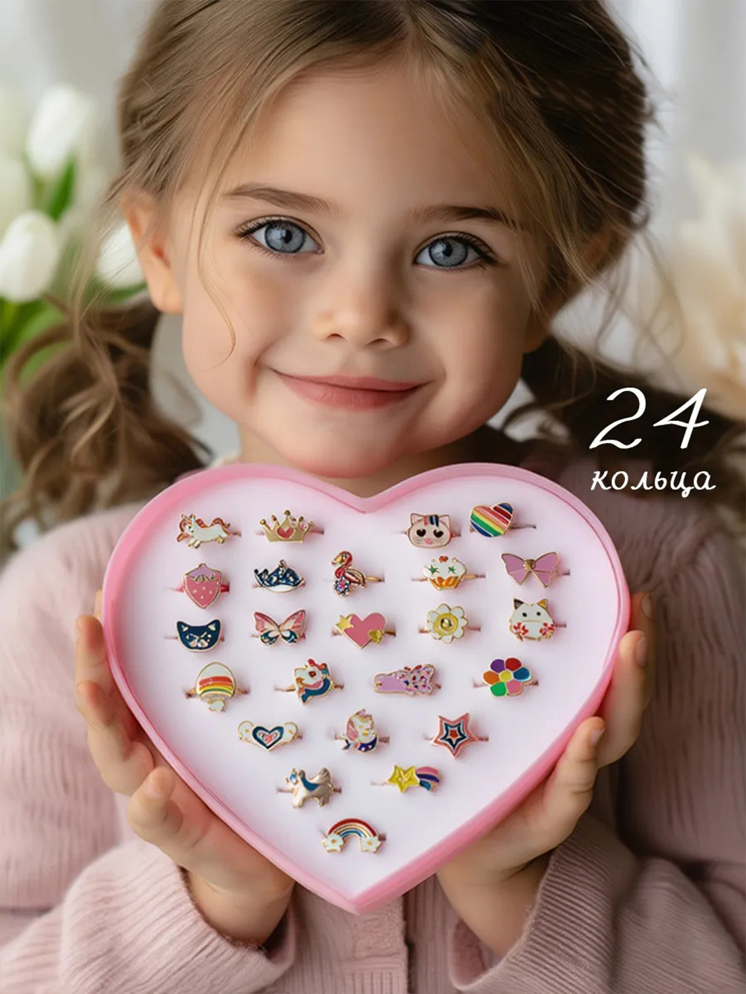 Детские кольца набор бижутерия 24 штуки - 