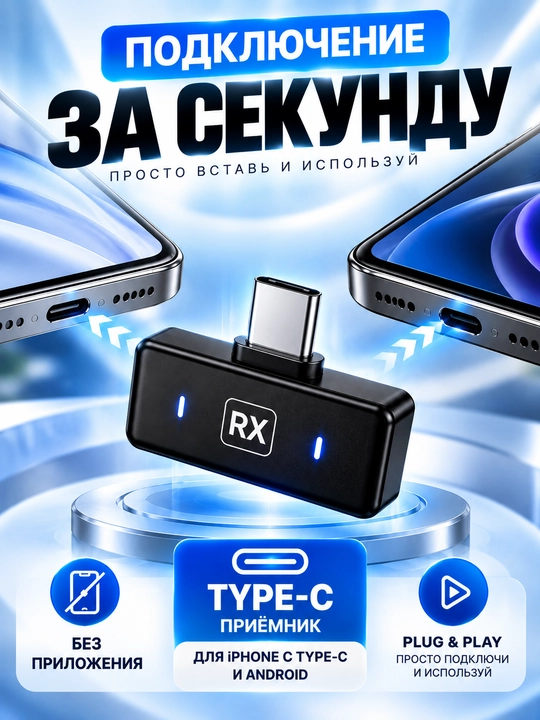 Mikrafon, mikrofon, mini mikrafon, simsiz mikrofon, petlichka, iphone va android uchun,anc